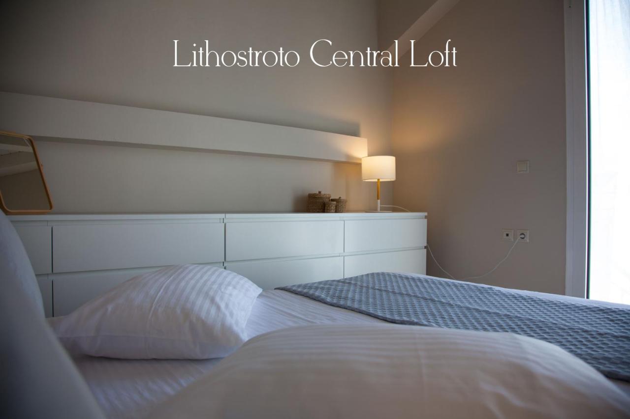 Апартаменты Lithostroto Central Loft Аргостолион Экстерьер фото